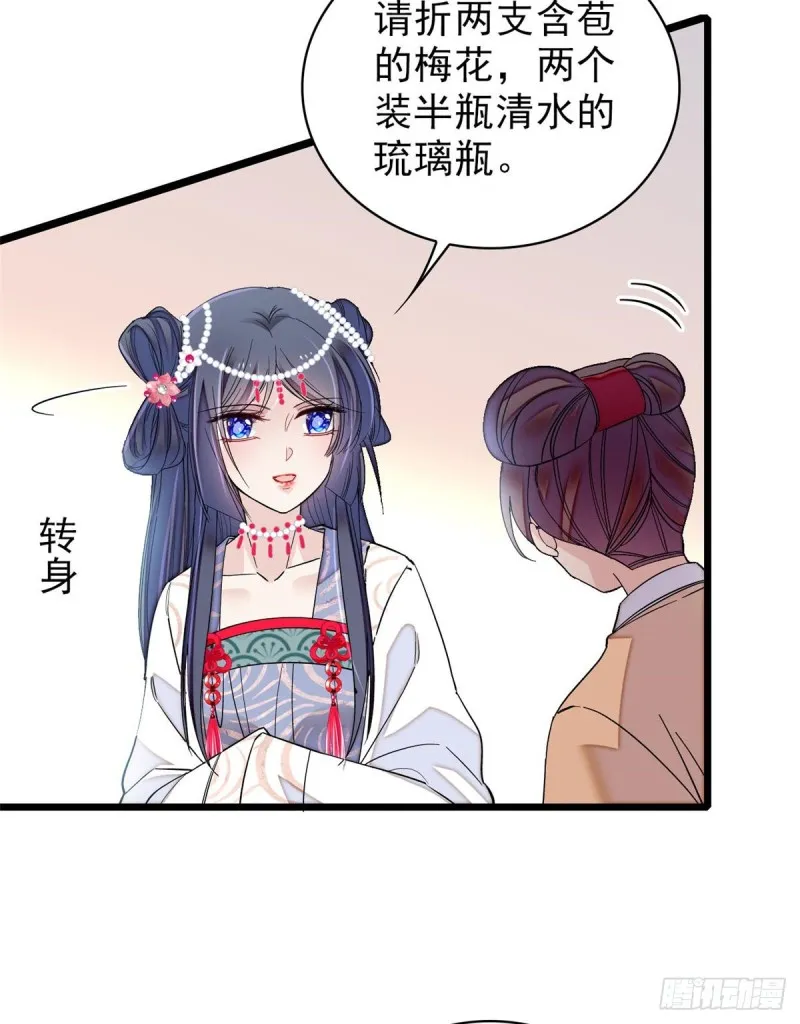 第125话 阿似的才艺 第39页