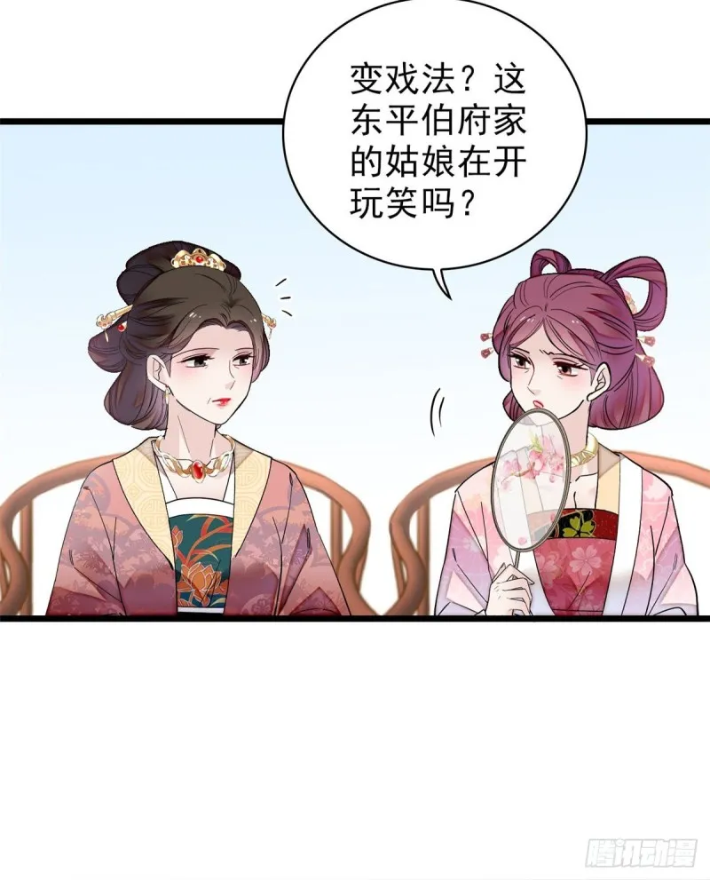 第125话 阿似的才艺 第40页