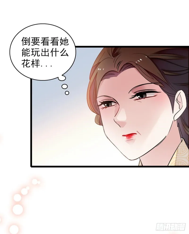 第125话 阿似的才艺 第41页