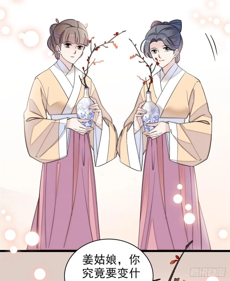 第125话 阿似的才艺 第42页