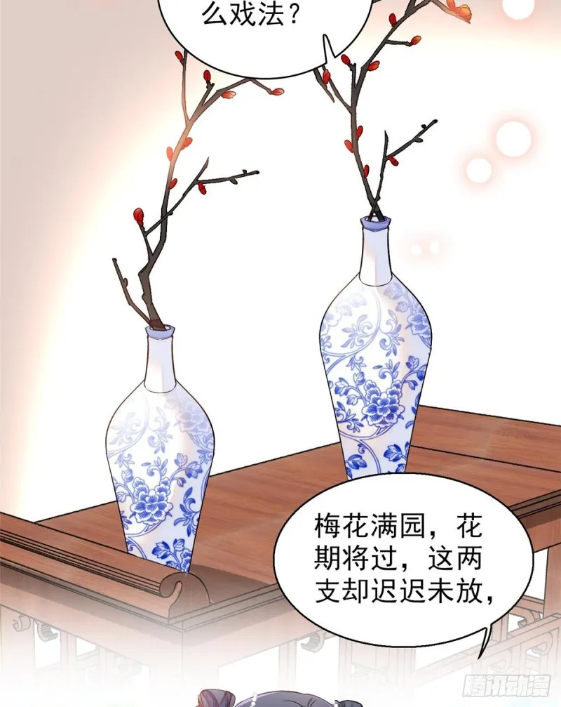 第125话 阿似的才艺 第43页
