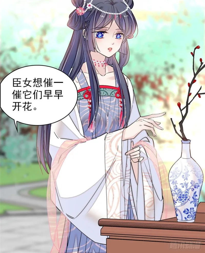 第125话 阿似的才艺 第44页