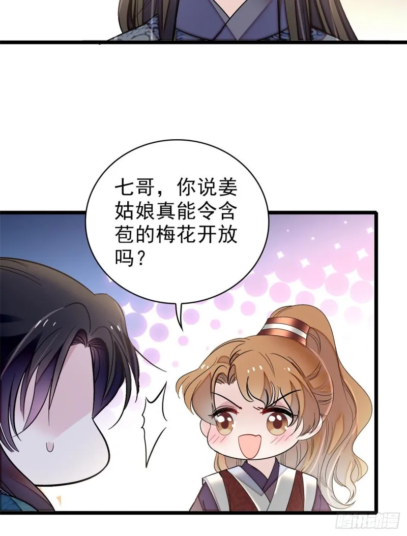 第125话 阿似的才艺 第47页