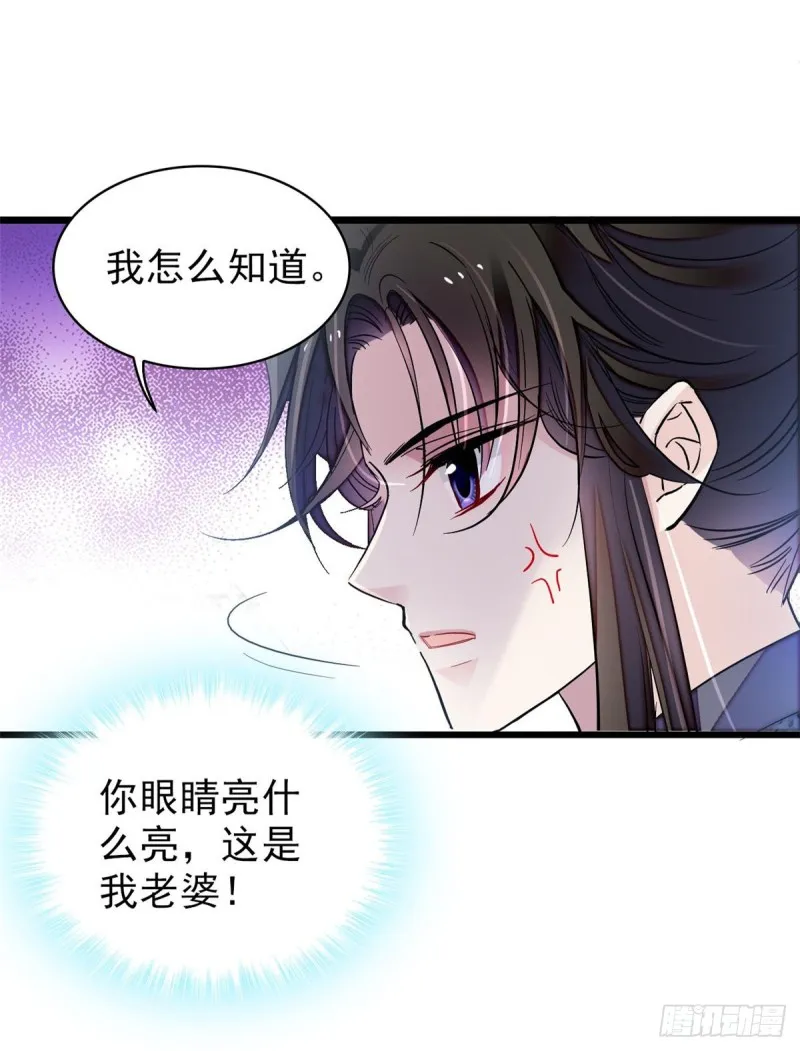 第125话 阿似的才艺 第48页