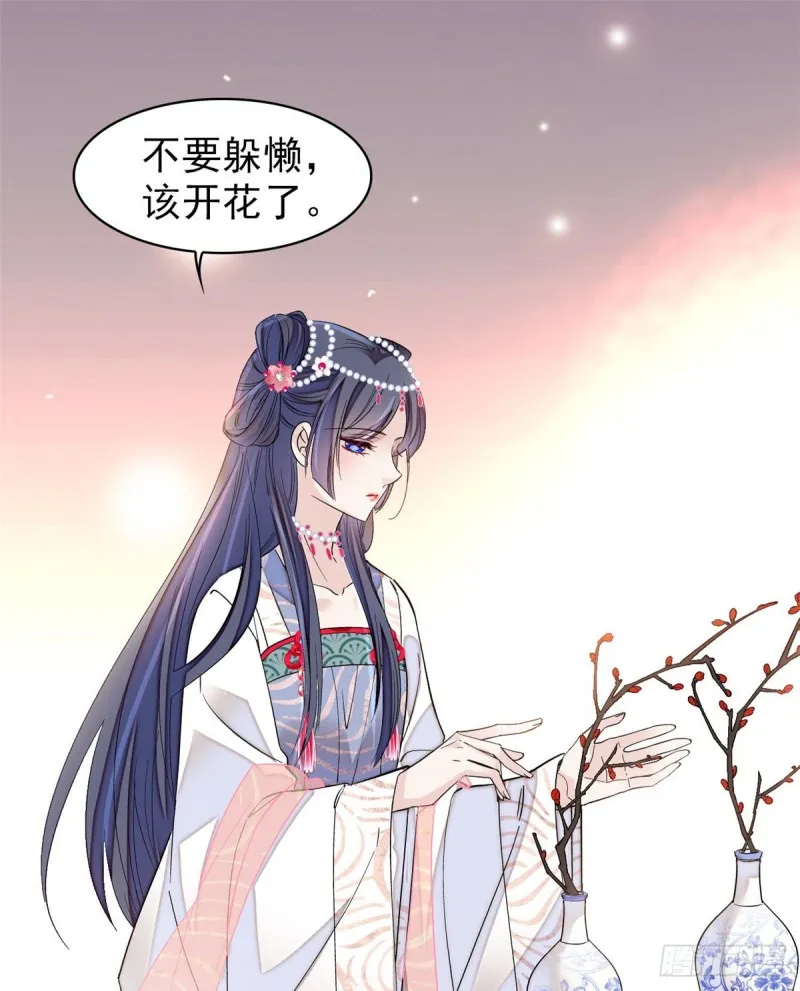 第125话 阿似的才艺 第49页