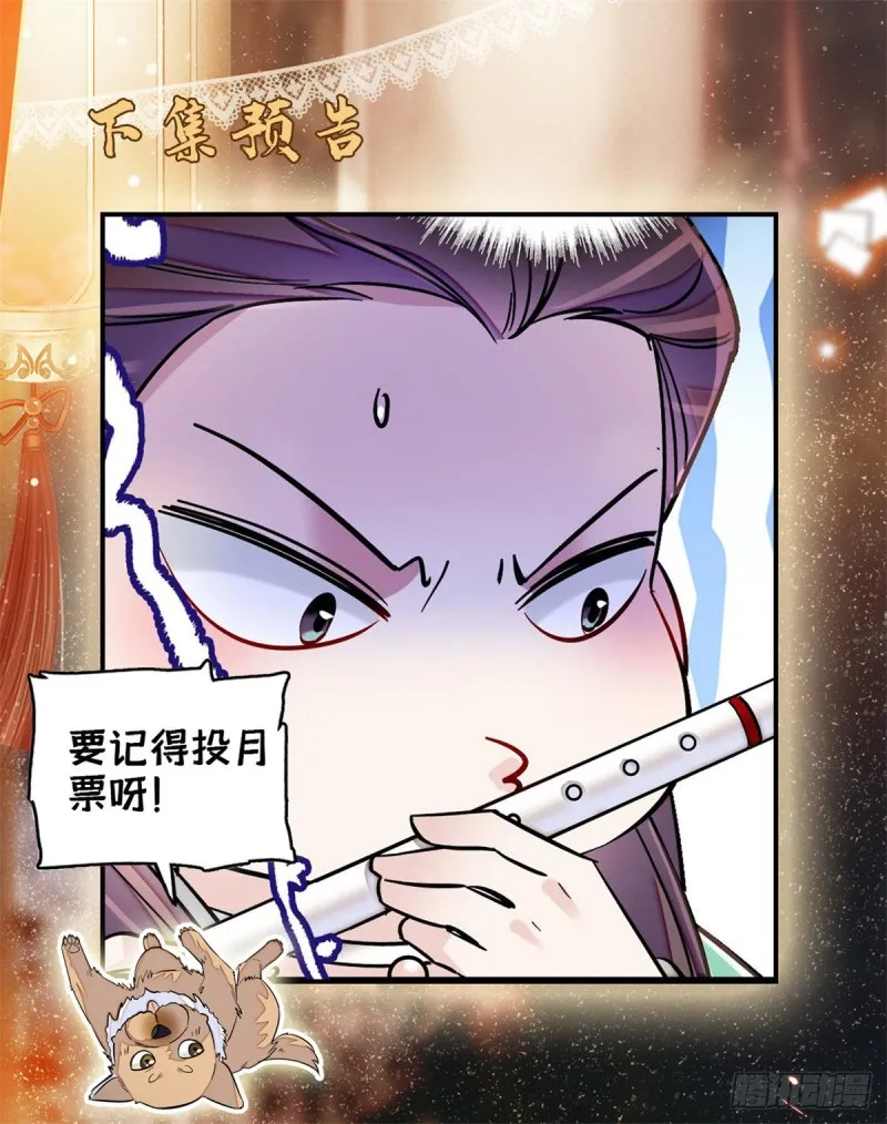 第125话 阿似的才艺 第53页