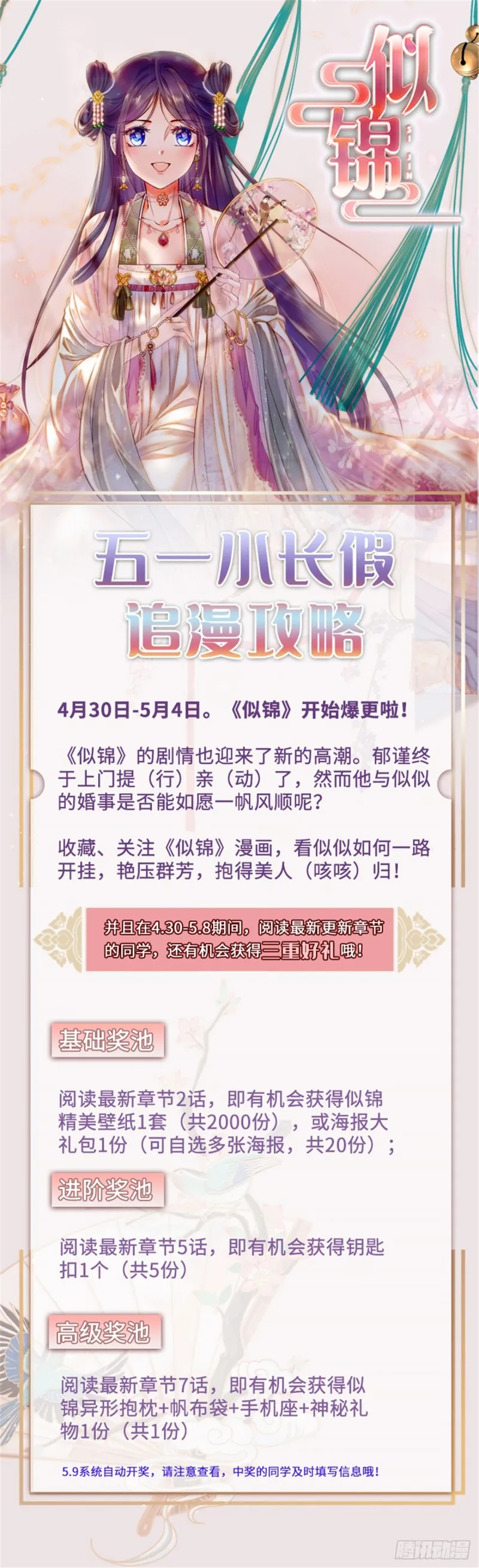 第125话 阿似的才艺 第55页