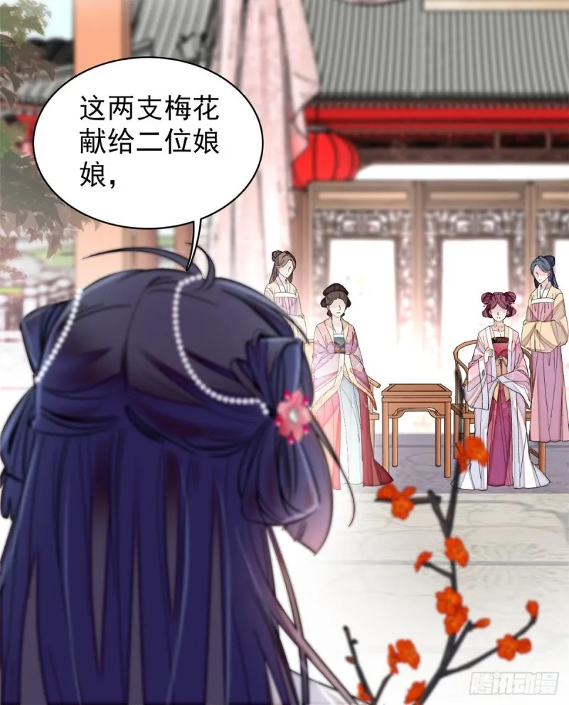 第126话 我的花只给你一人 第5页