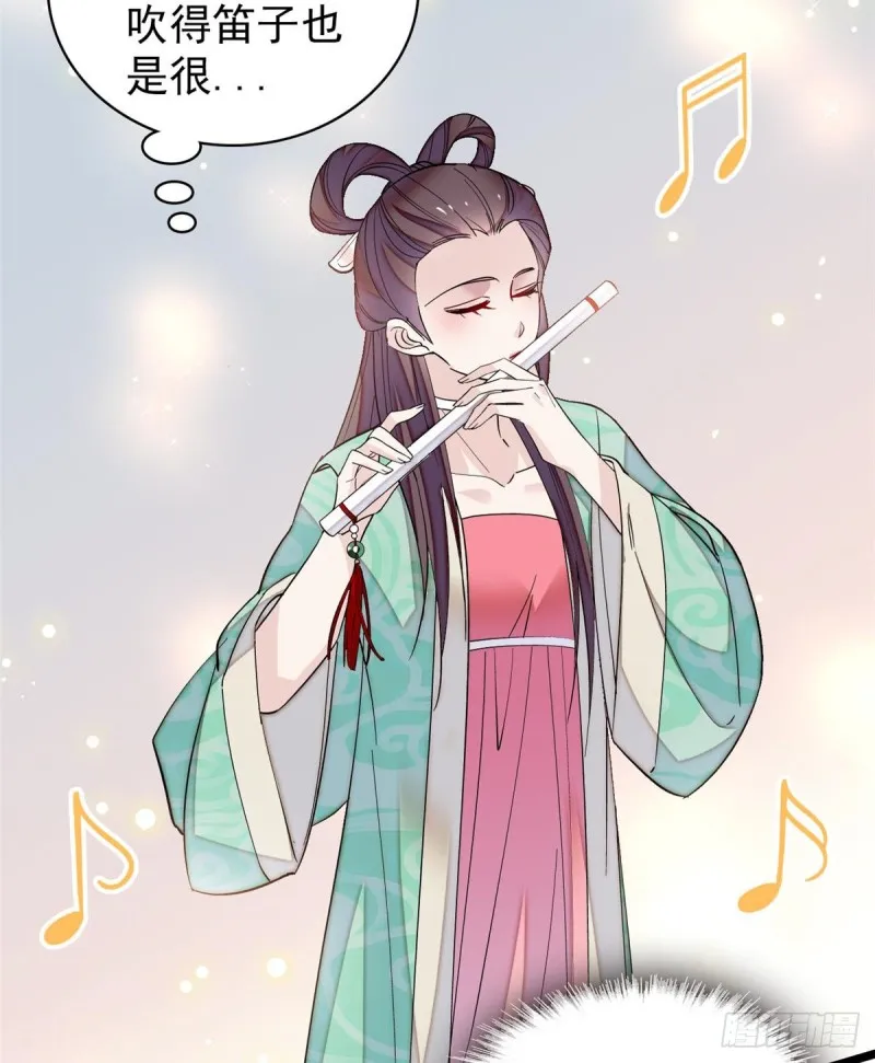 第126话 我的花只给你一人 第16页