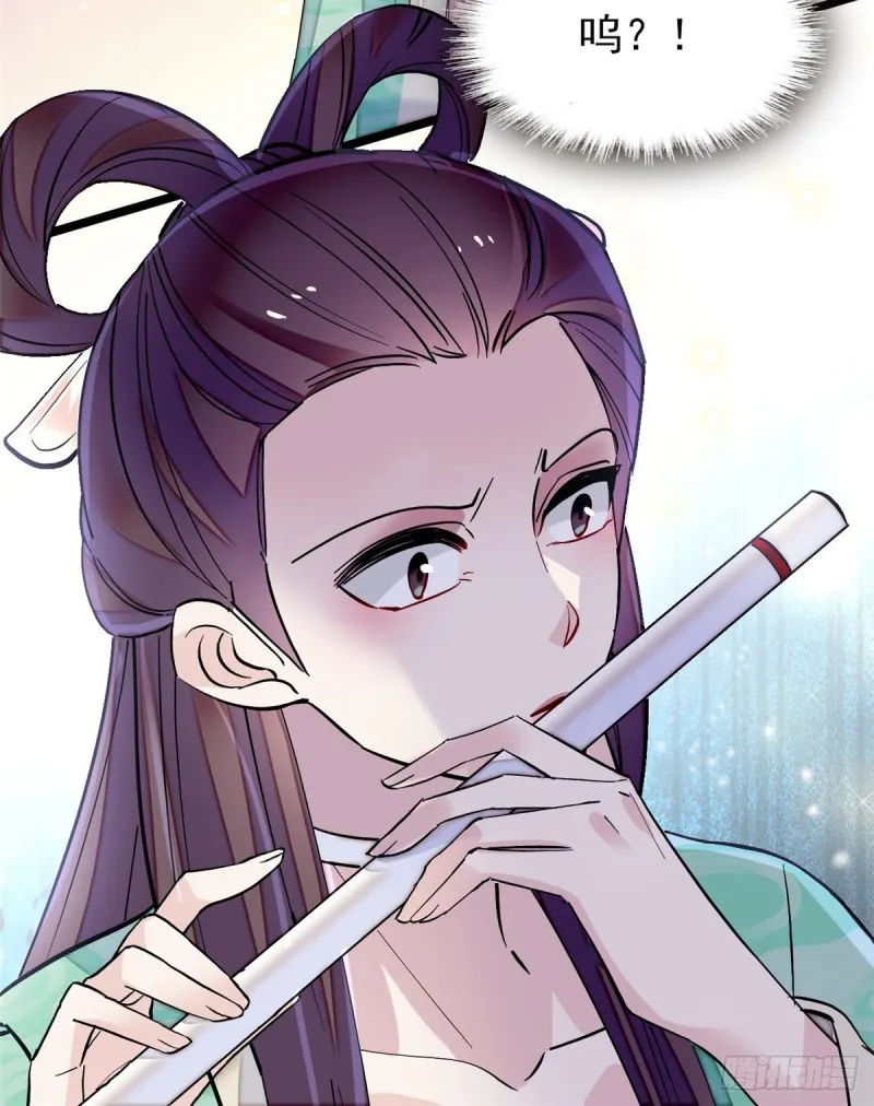 第126话 我的花只给你一人 第17页