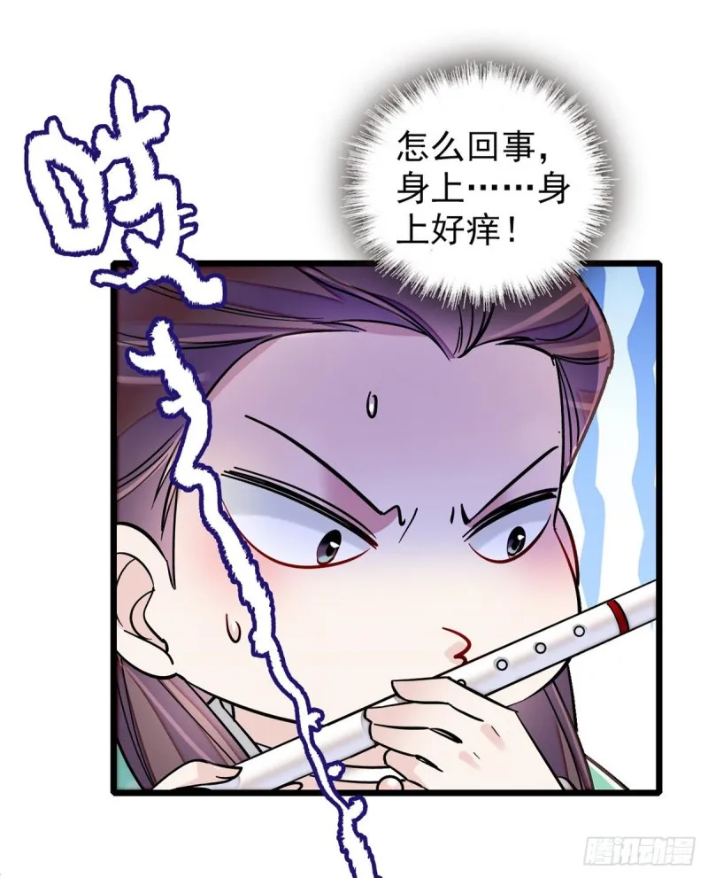 第126话 我的花只给你一人 第18页
