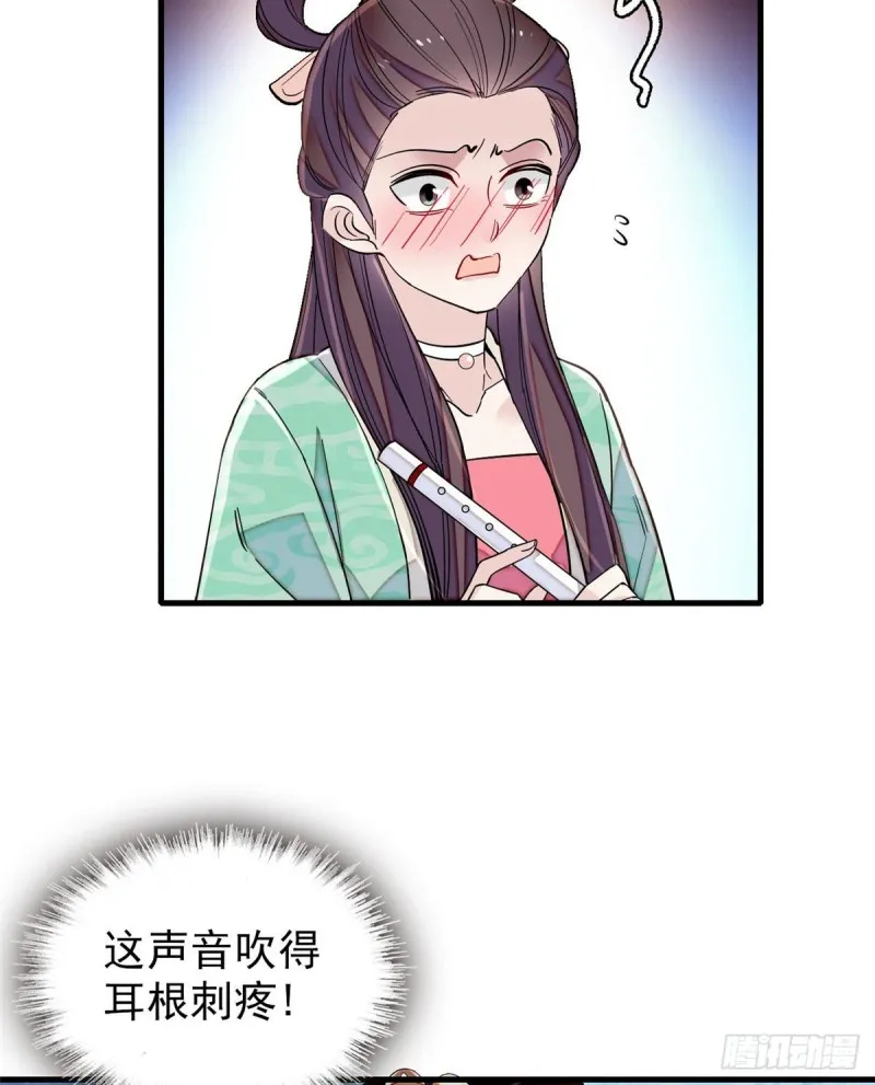 第126话 我的花只给你一人 第20页