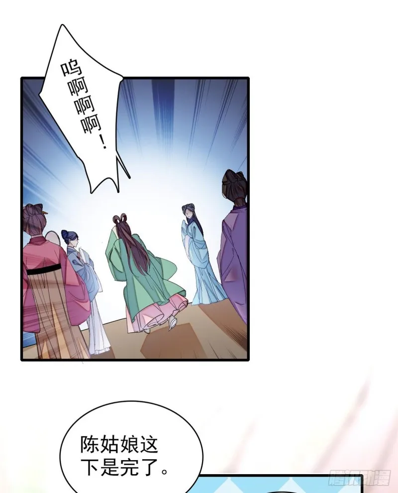 第126话 我的花只给你一人 第22页