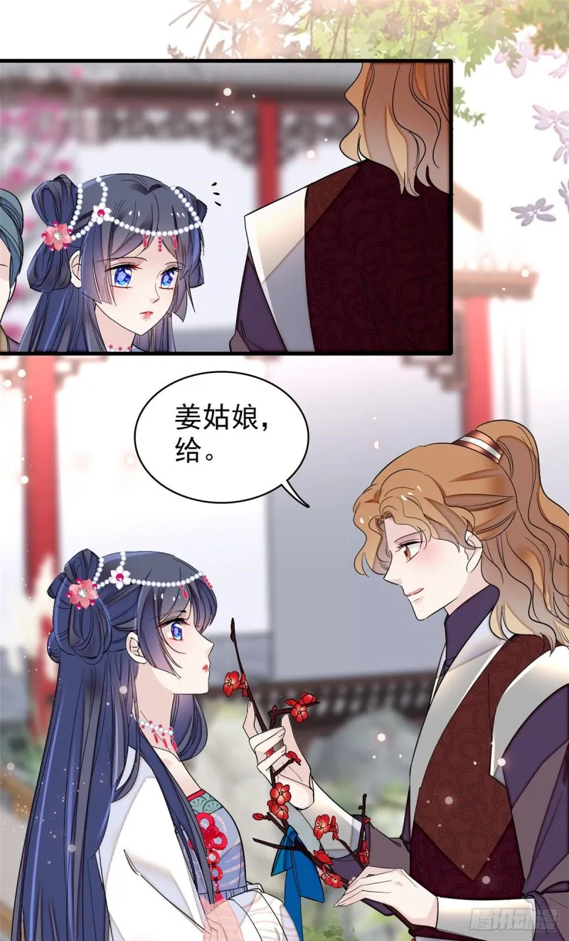 第126话 我的花只给你一人 第34页