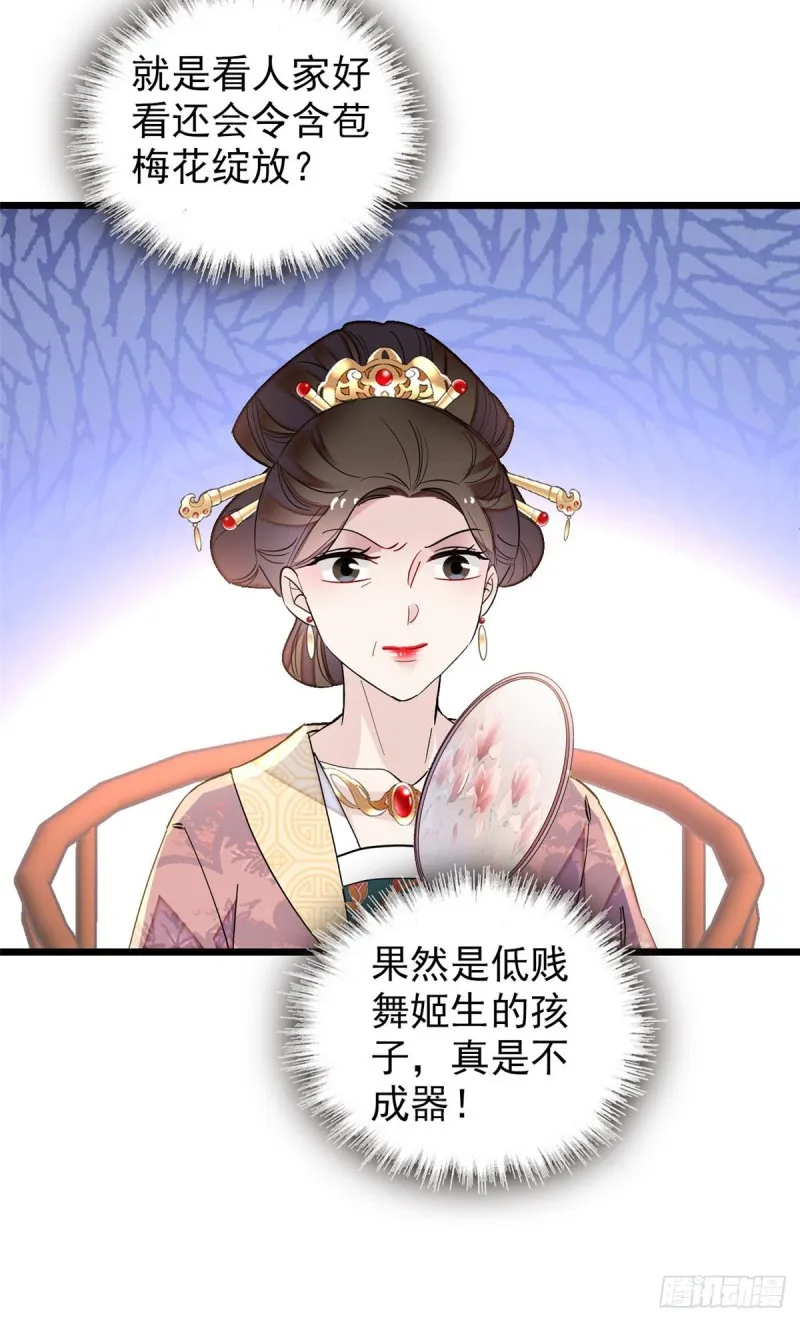 第126话 我的花只给你一人 第36页