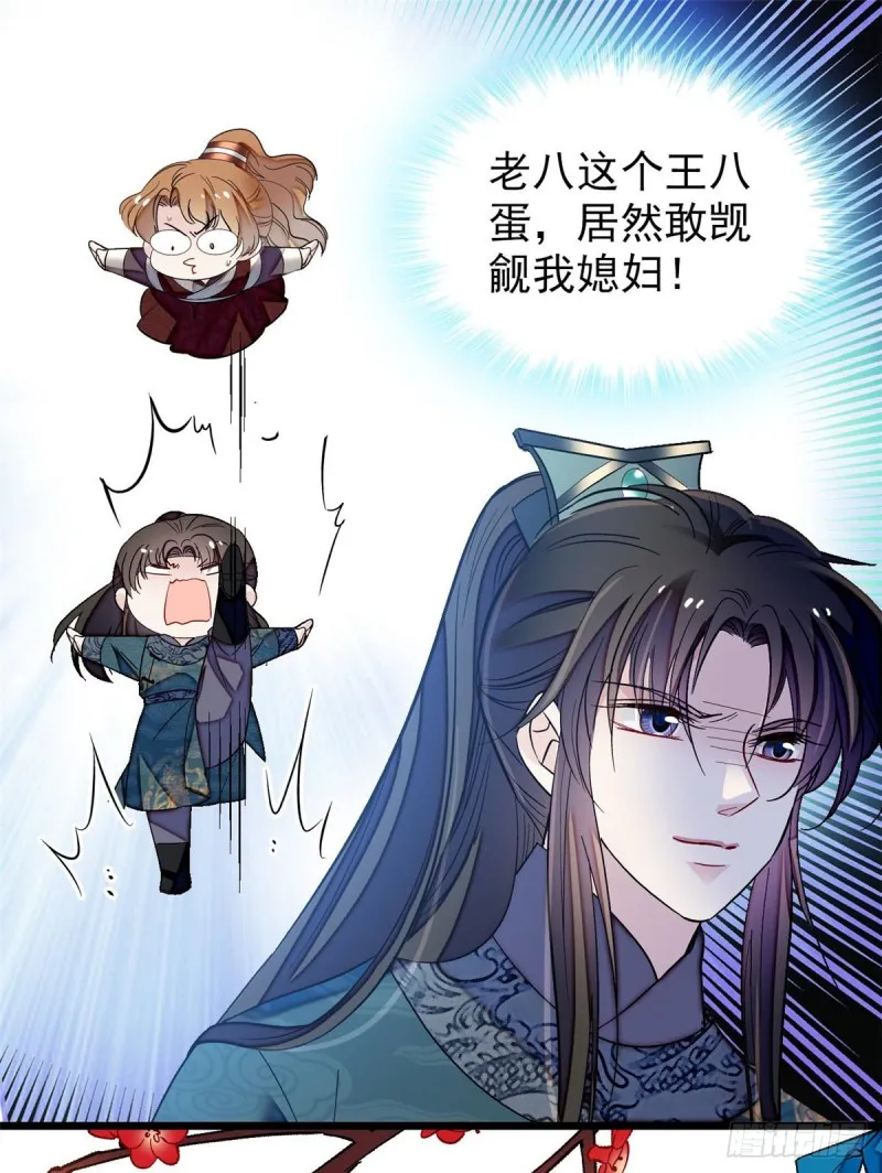 第126话 我的花只给你一人 第37页