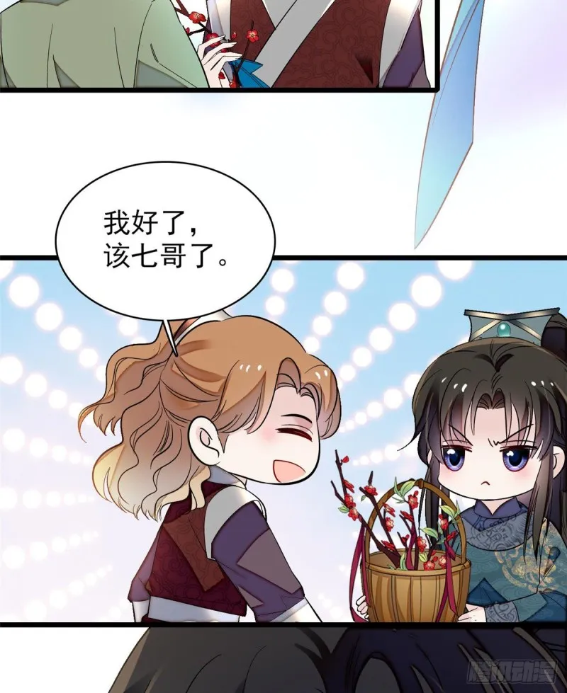 第126话 我的花只给你一人 第39页