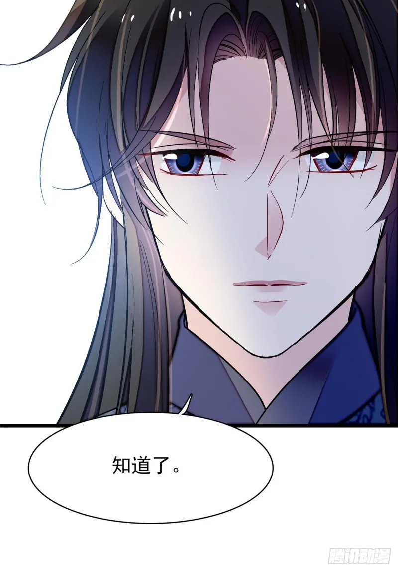 第126话 我的花只给你一人 第40页