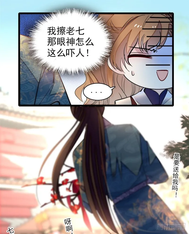 第126话 我的花只给你一人 第41页