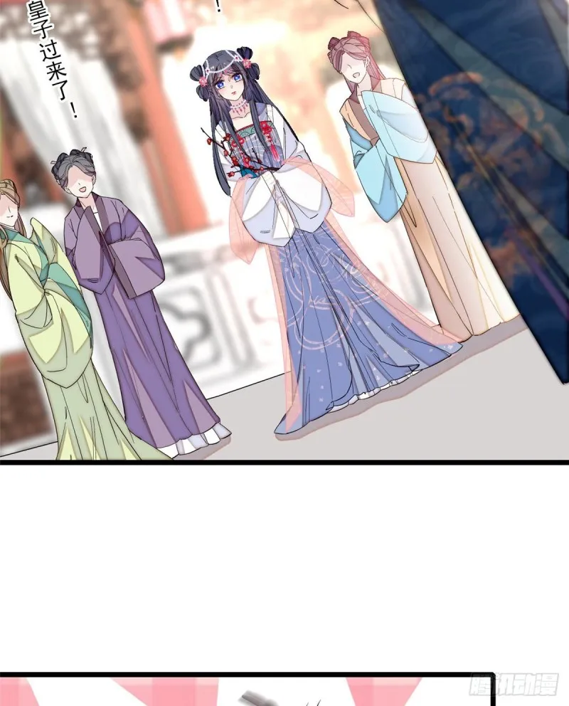 第126话 我的花只给你一人 第42页