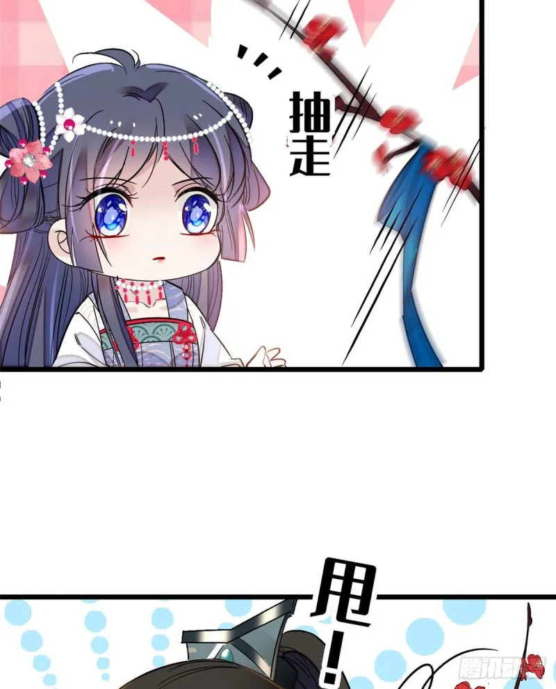 第126话 我的花只给你一人 第43页