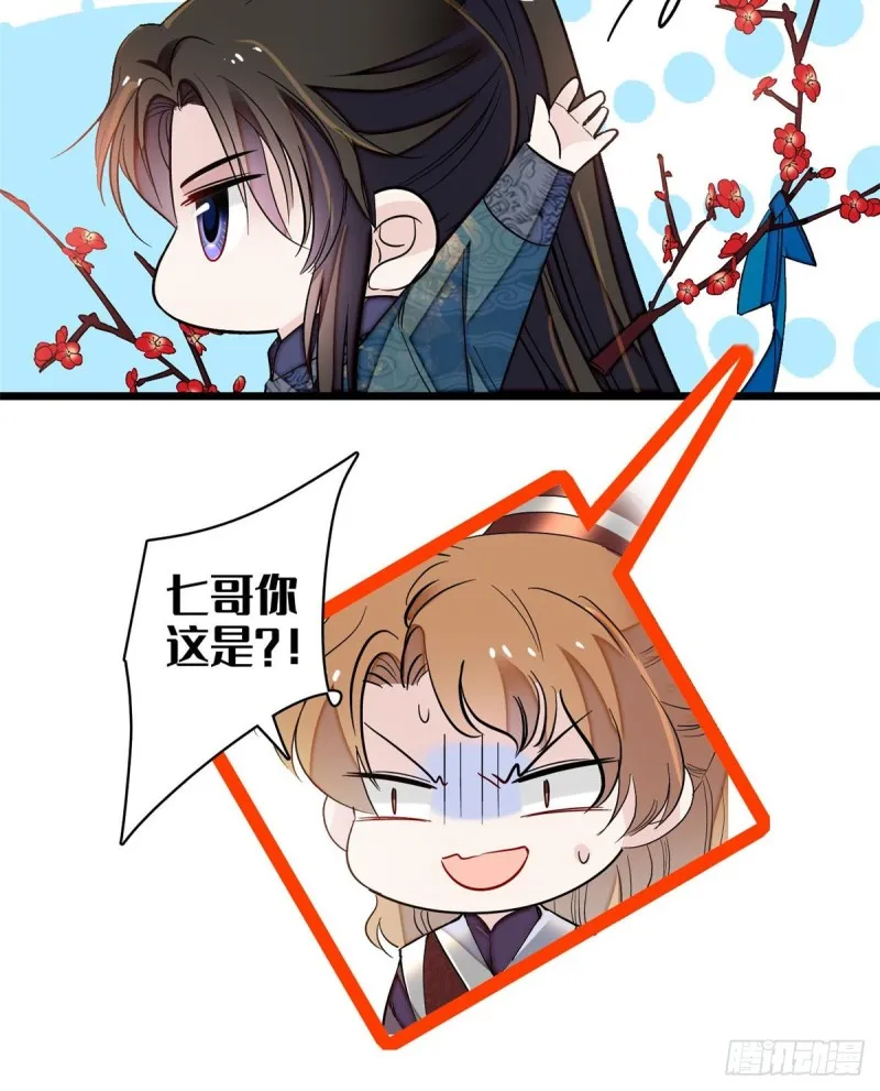 第126话 我的花只给你一人 第44页