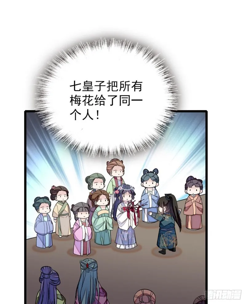 第126话 我的花只给你一人 第49页