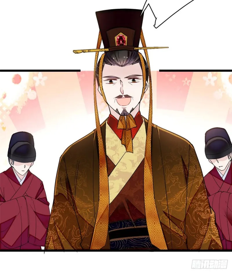 第126话 我的花只给你一人 第56页