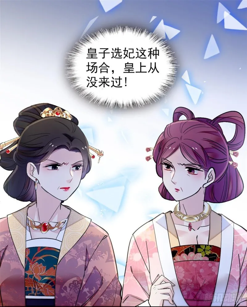 第127话 燕王妃，诞生 第2页
