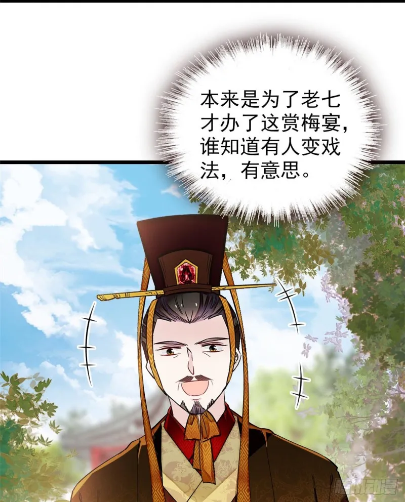 第127话 燕王妃，诞生 第3页