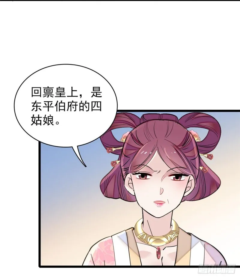 第127话 燕王妃，诞生 第5页