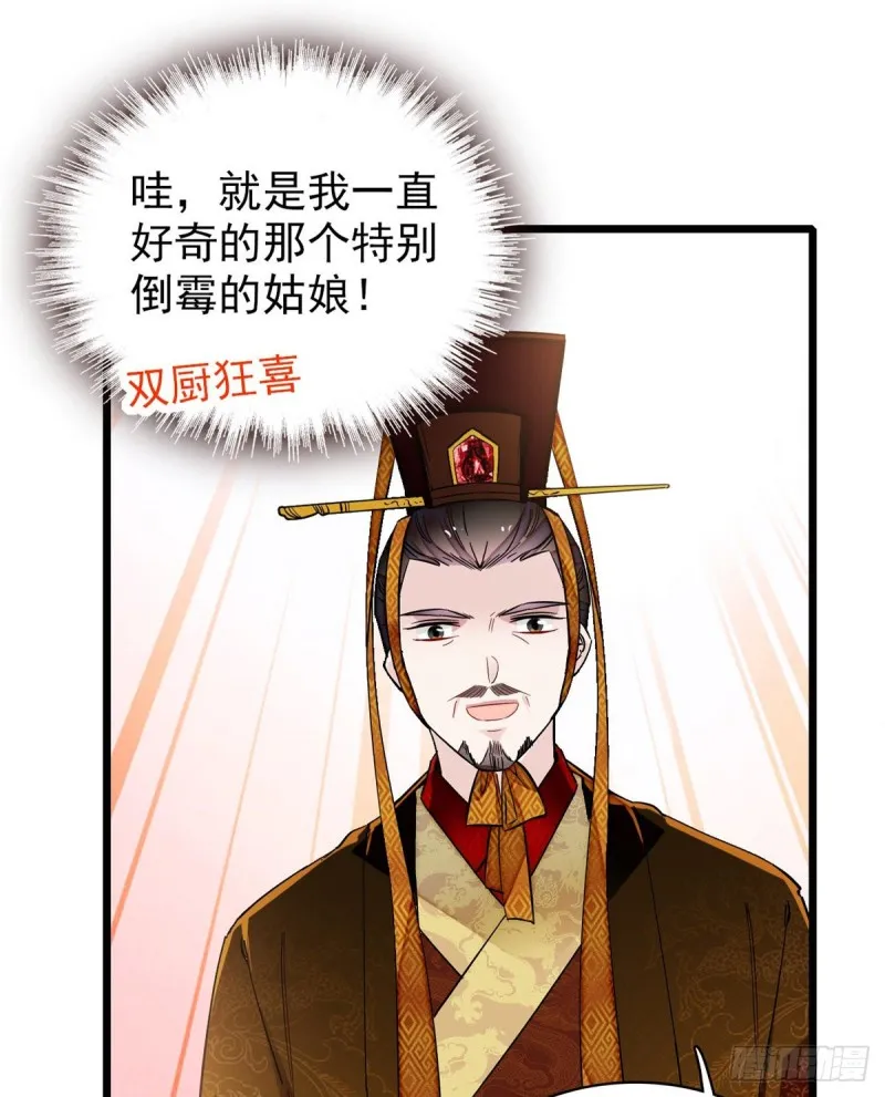 第127话 燕王妃，诞生 第6页