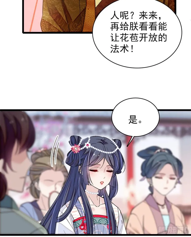 第127话 燕王妃，诞生 第7页