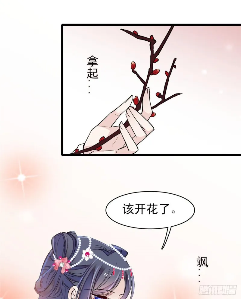 第127话 燕王妃，诞生 第8页