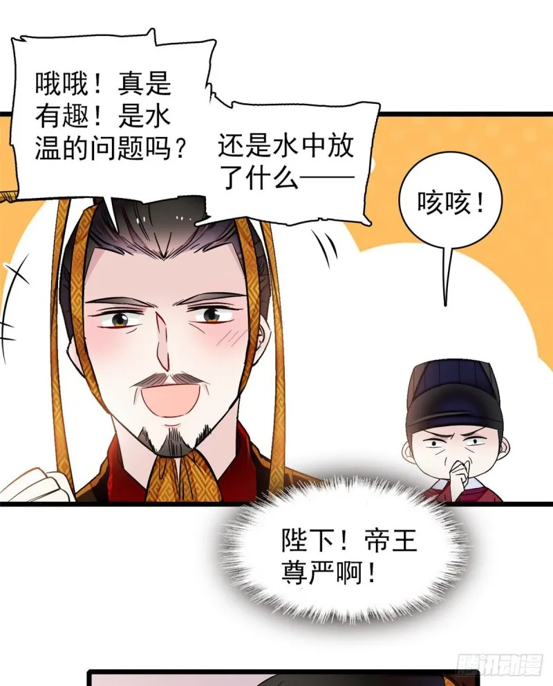 第127话 燕王妃，诞生 第10页
