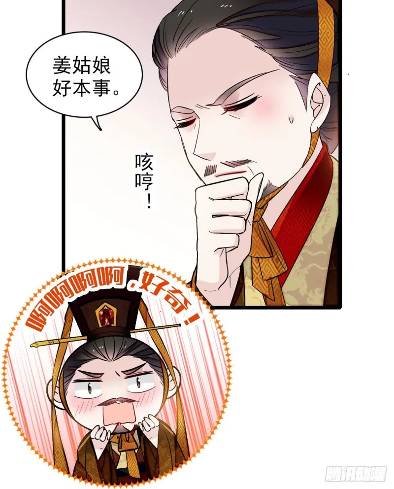 第127话 燕王妃，诞生 第11页