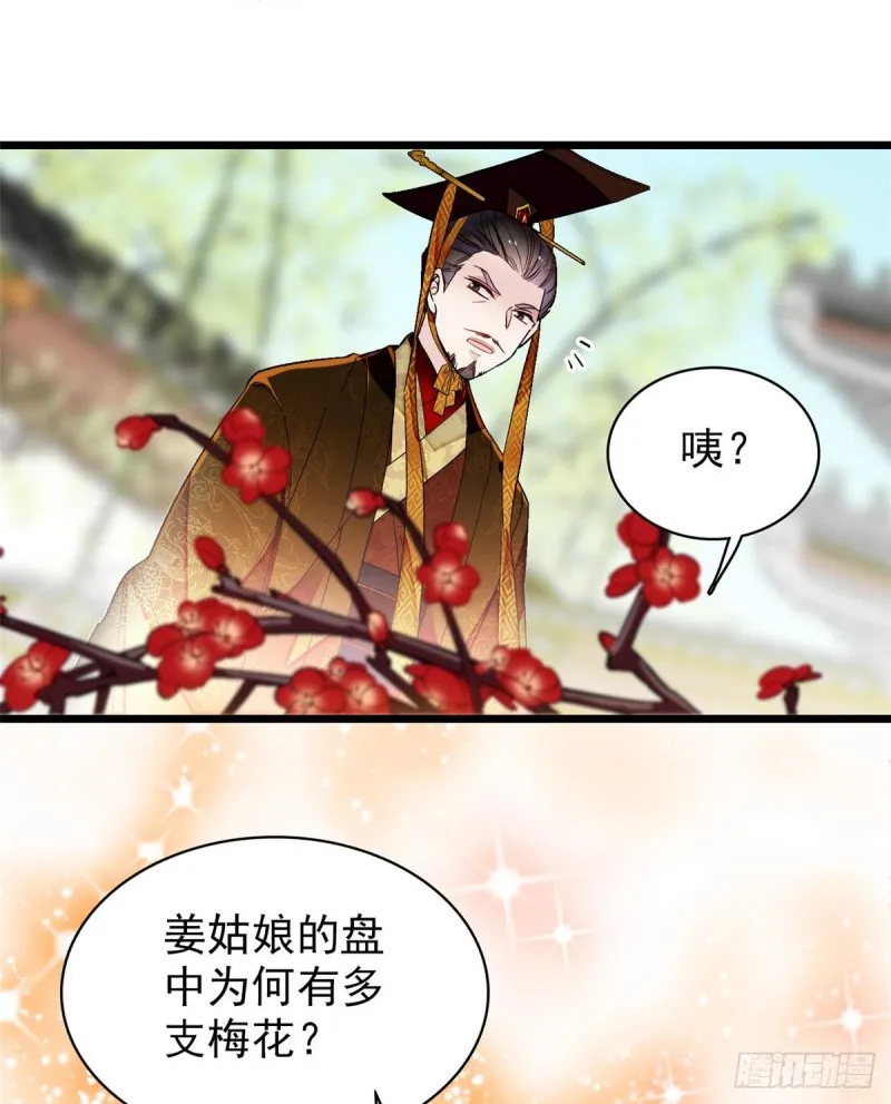 第127话 燕王妃，诞生 第12页