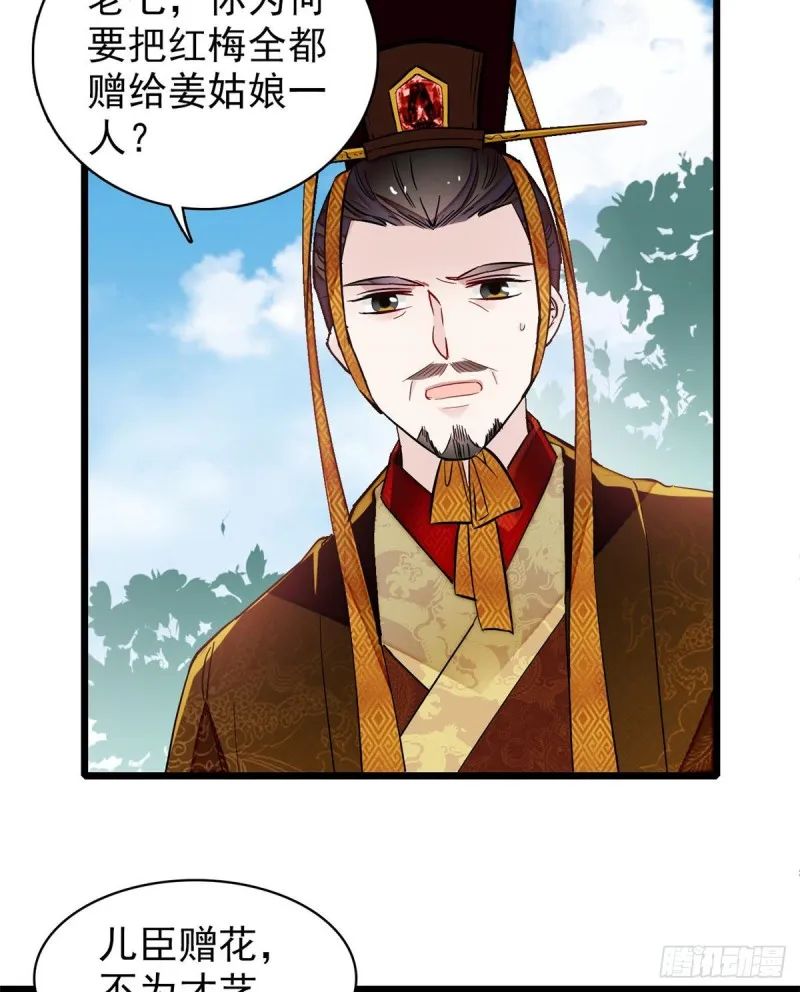 第127话 燕王妃，诞生 第15页