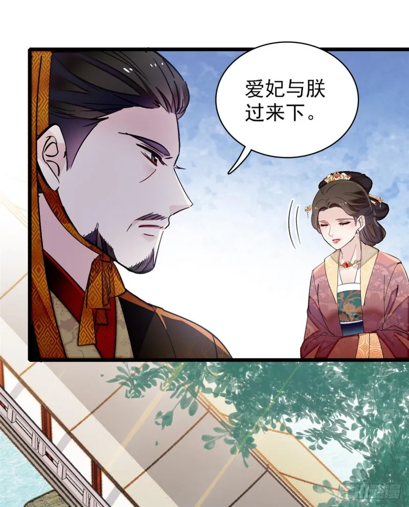 第127话 燕王妃，诞生 第18页