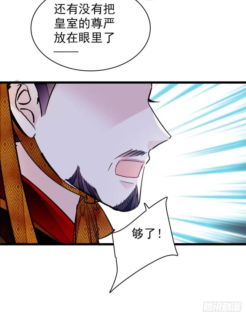 第127话 燕王妃，诞生 第21页