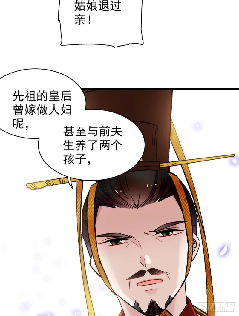 第127话 燕王妃，诞生 第24页