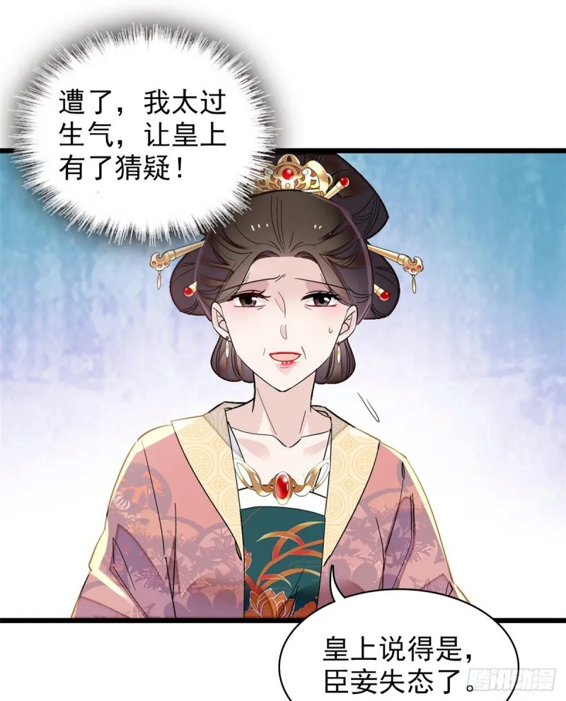 第127话 燕王妃，诞生 第28页