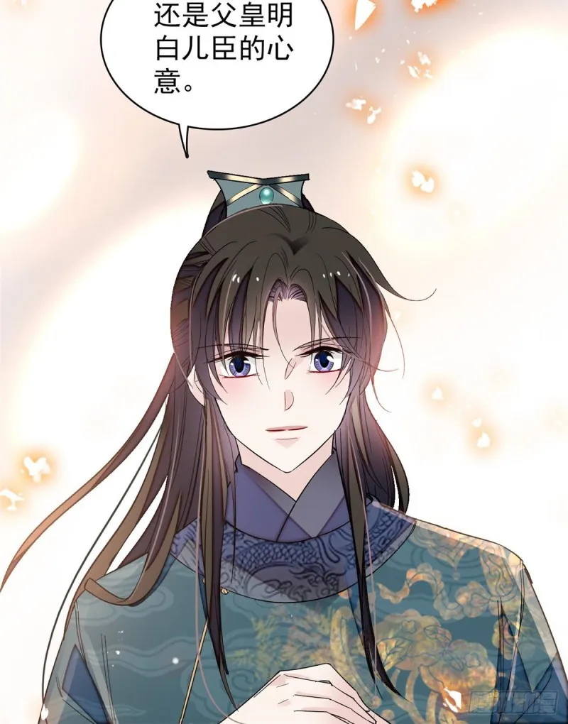第127话 燕王妃，诞生 第33页