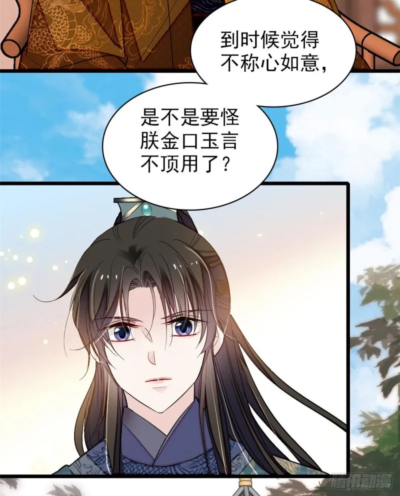 第127话 燕王妃，诞生 第35页