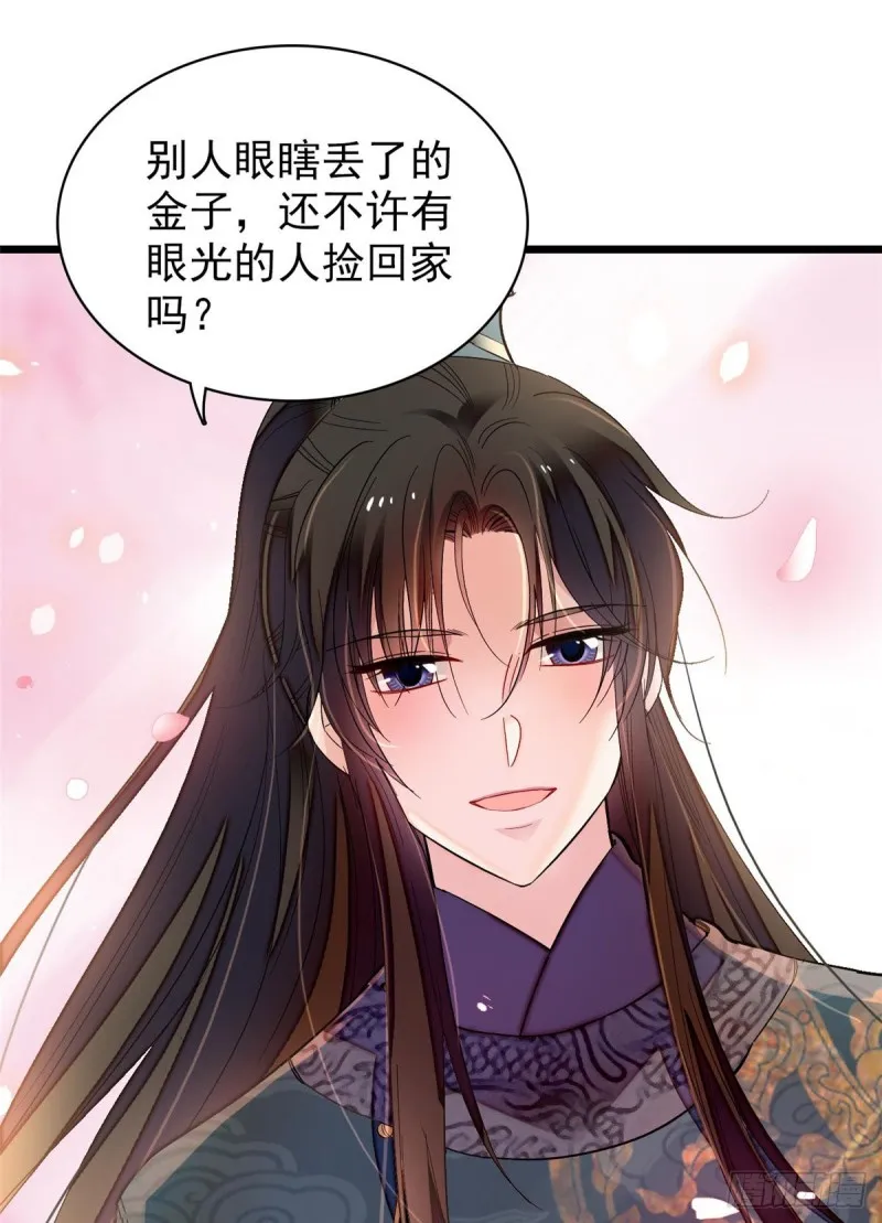 第127话 燕王妃，诞生 第38页