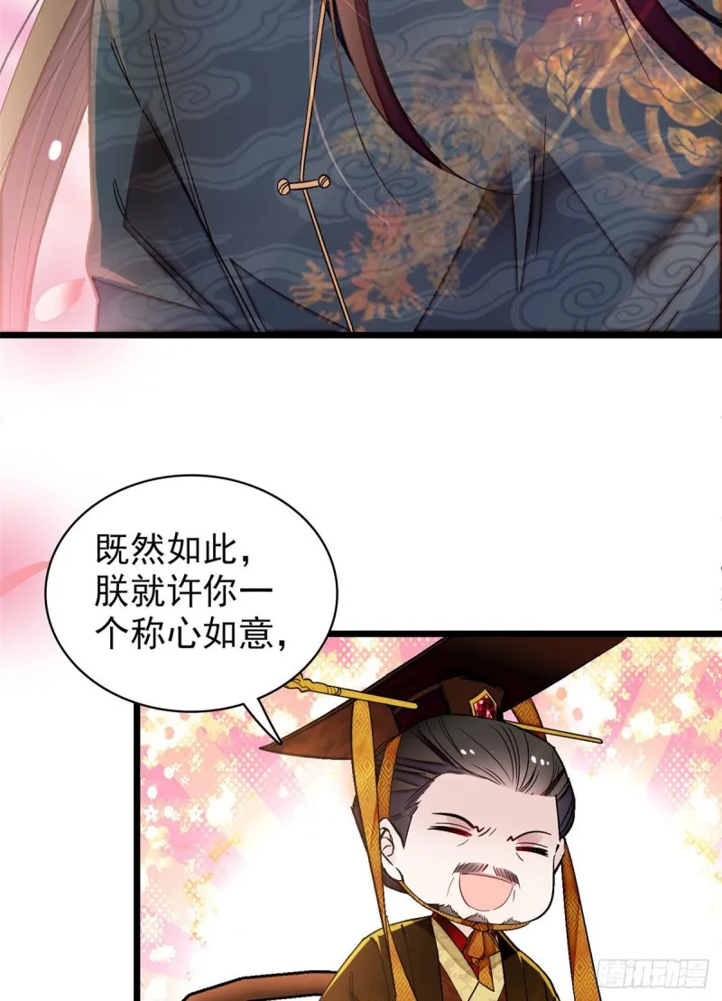 第127话 燕王妃，诞生 第39页