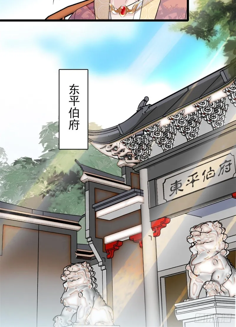 第127话 燕王妃，诞生 第41页