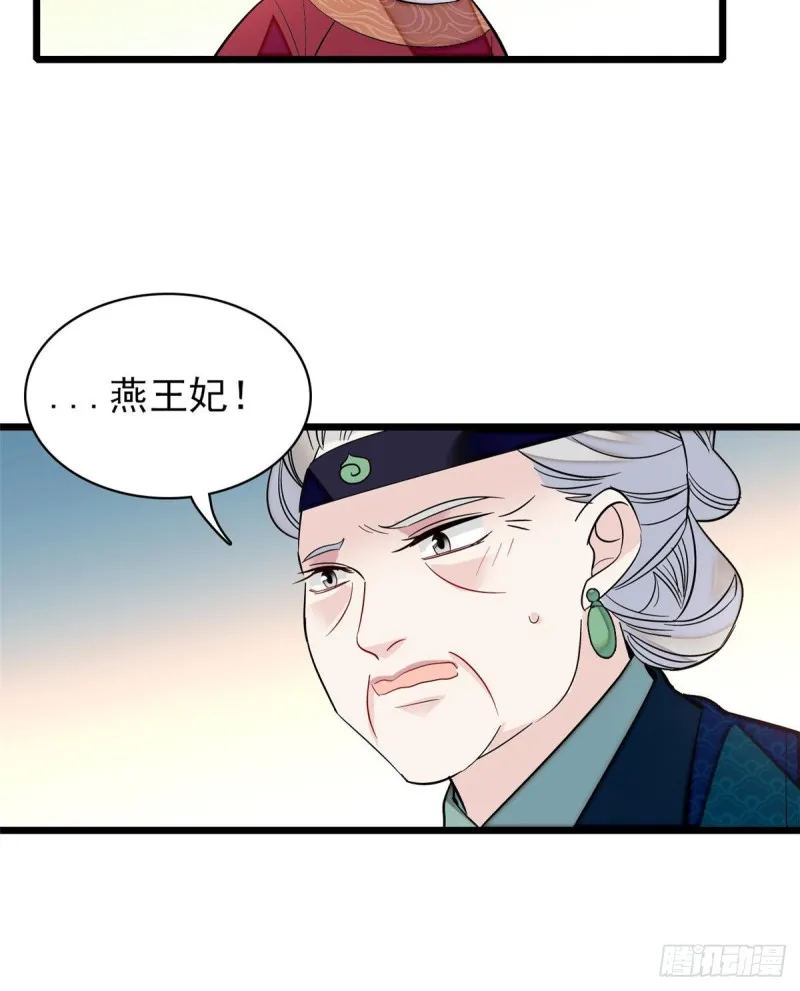 第127话 燕王妃，诞生 第45页