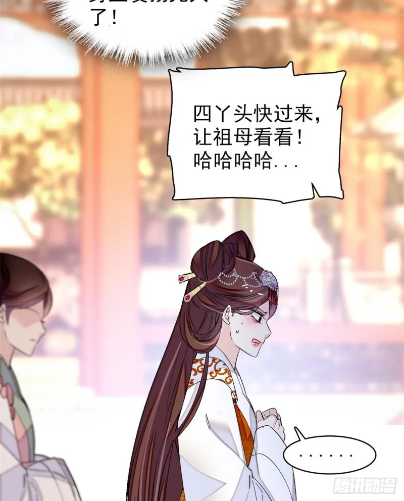 第127话 燕王妃，诞生 第47页