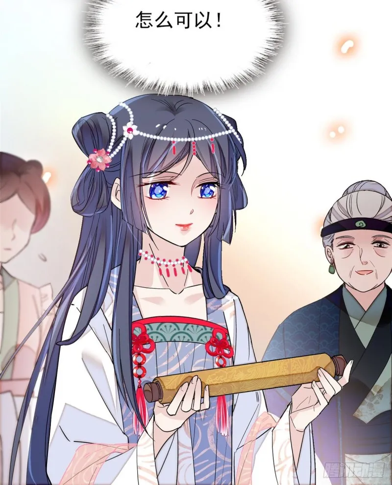 第127话 燕王妃，诞生 第49页